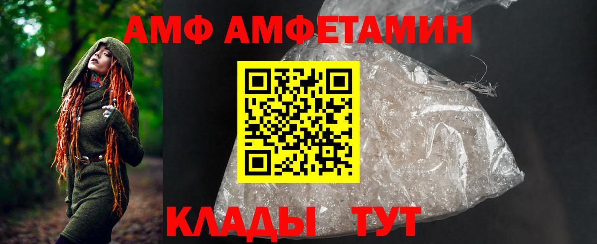 Сорочинск  АМФ  Амфетамин  АМФ VHQ  Вход с VPN 