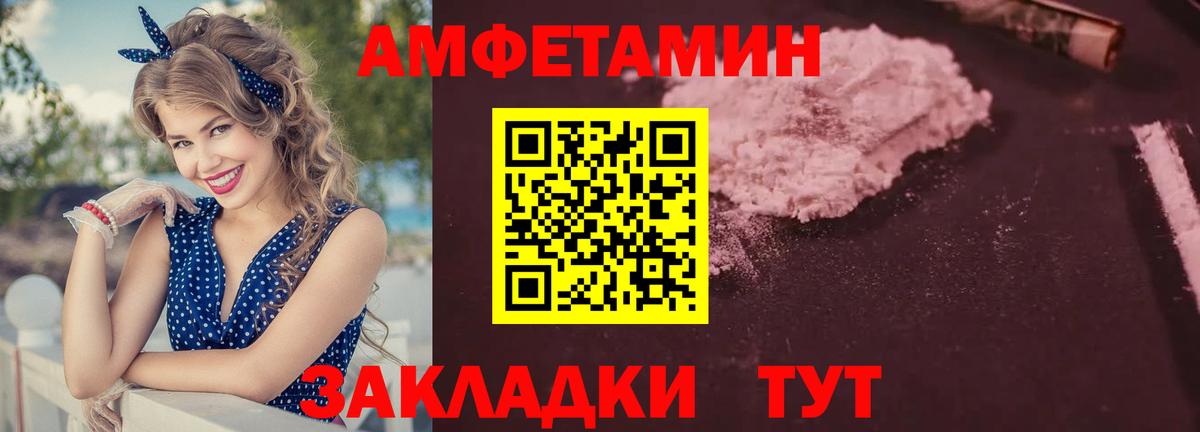 Amphetamine 97% Сорочинск