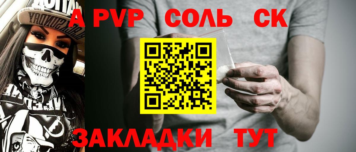 A PVP мука Сорочинск