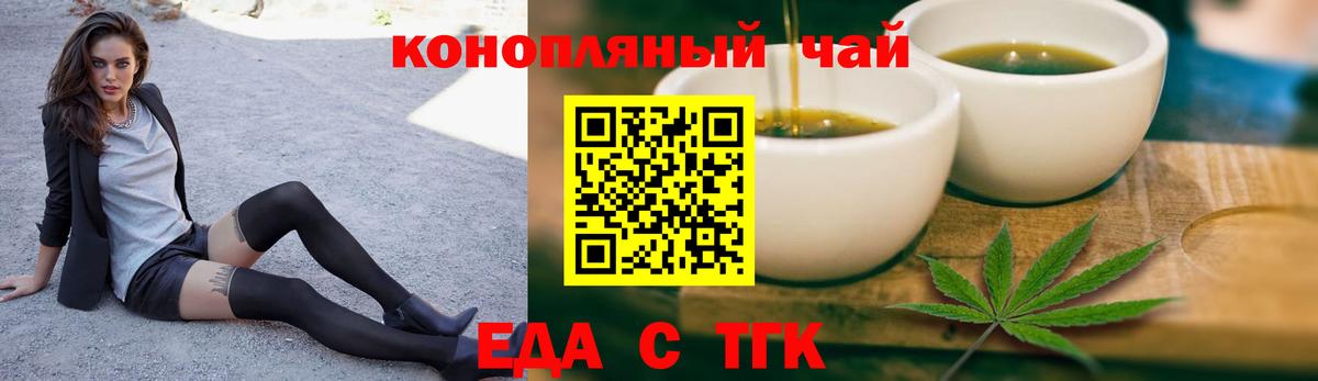 Печенье с ТГК марихуана  Вход с VPN  Сорочинск 