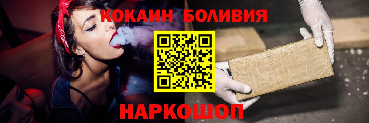 Кокаин 99%  Вход с VPN  Сорочинск 