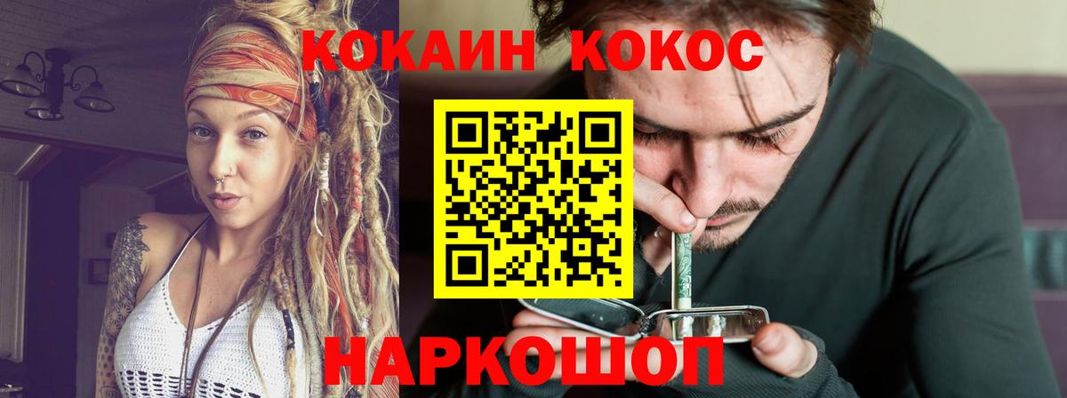 КОКАИН FishScale Сорочинск