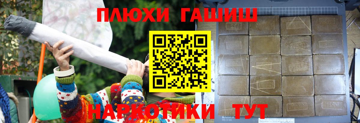 Сорочинск  ГАШИШ хэш  ГАШ  Вход с VPN 