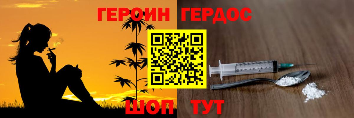 ГЕРОИН афганец Сорочинск
