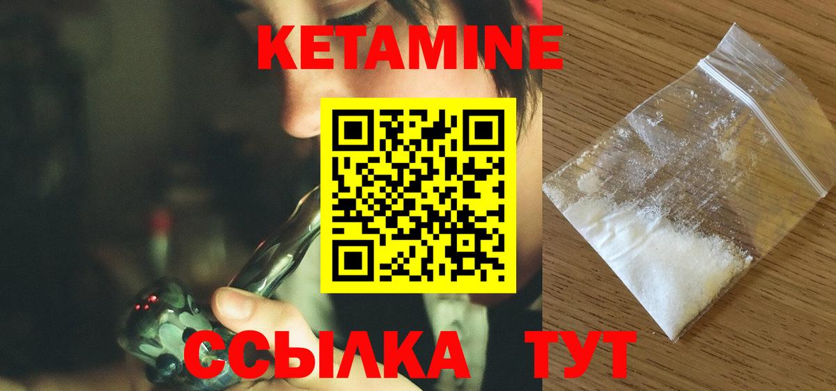 Кетамин ketamine  Вход с VPN  площадка наркотические препараты  Сорочинск 