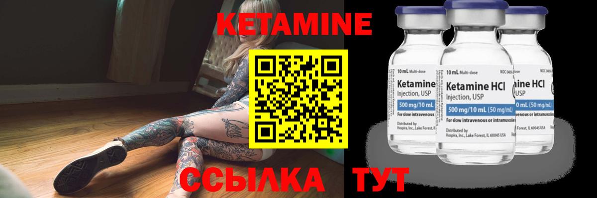 КЕТАМИН VHQ Сорочинск
