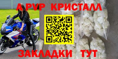 apvp Бугуруслан