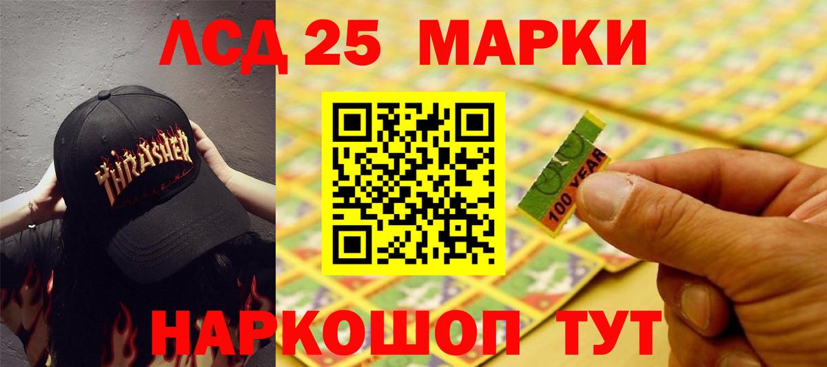 Лсд 25 экстази ecstasy  Вход с VPN  Сорочинск 