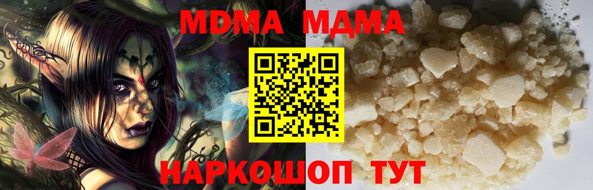 Сорочинск  МДМА кристаллы  MDMA кристаллы  Вход с VPN 