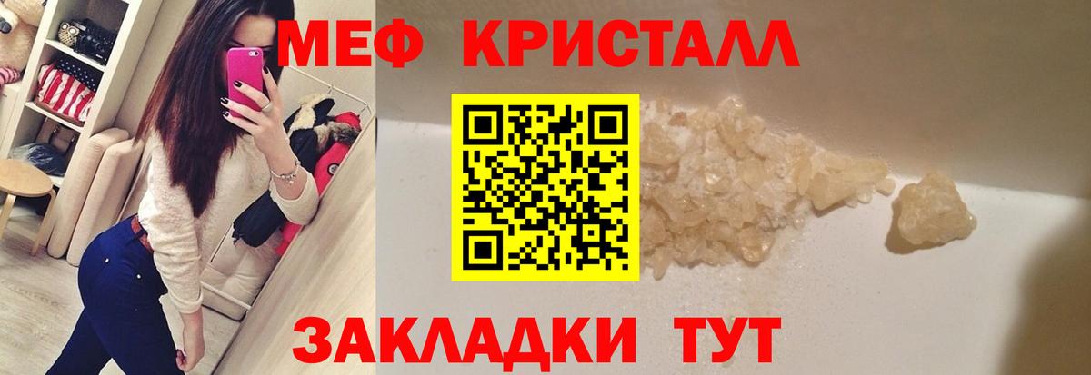 Сорочинск  Меф  Вход с VPN  МЕФ VHQ  закладки  МЕФ кристаллы 