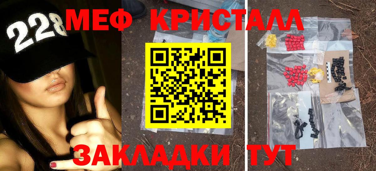 Меф мука Сорочинск