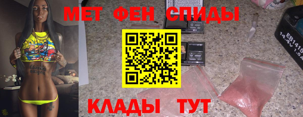 Первитин  МЕТАМФЕТАМИН кристалл  Вход с VPN  Сорочинск  МЕТАМФЕТАМИН кристалл 