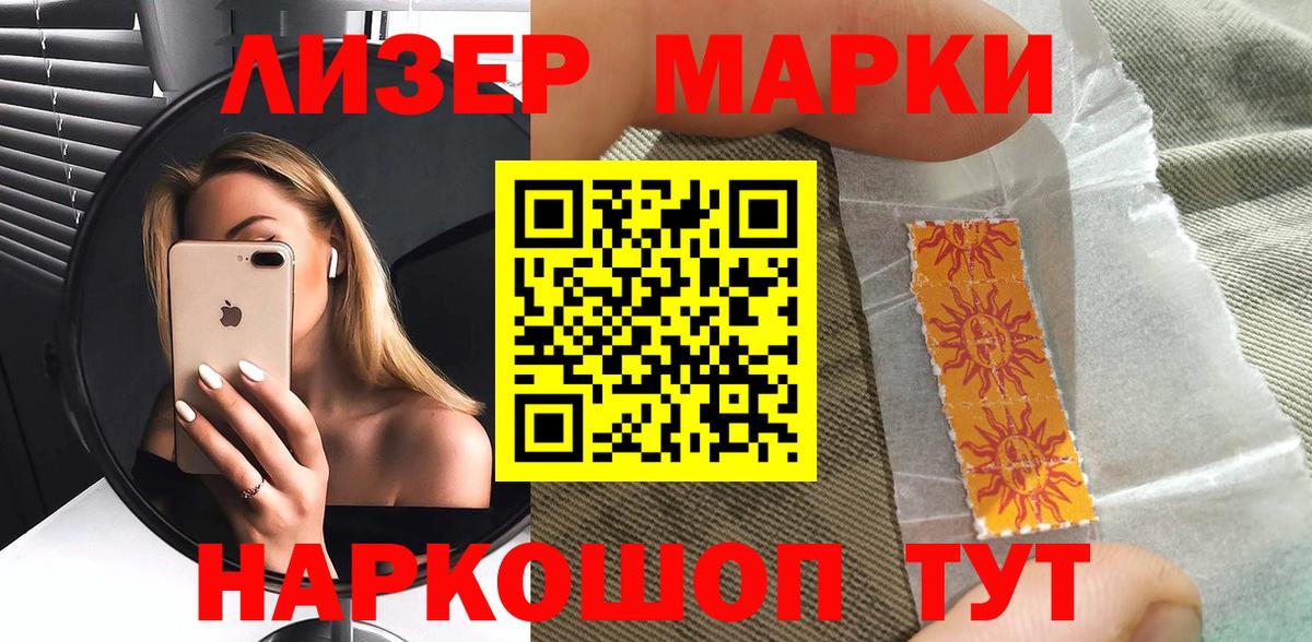 цены наркотик  Вход с VPN  Сорочинск  Марки NBOMe  Марки N-bome 1,8мг  Марки N-bome 1,8мг 
