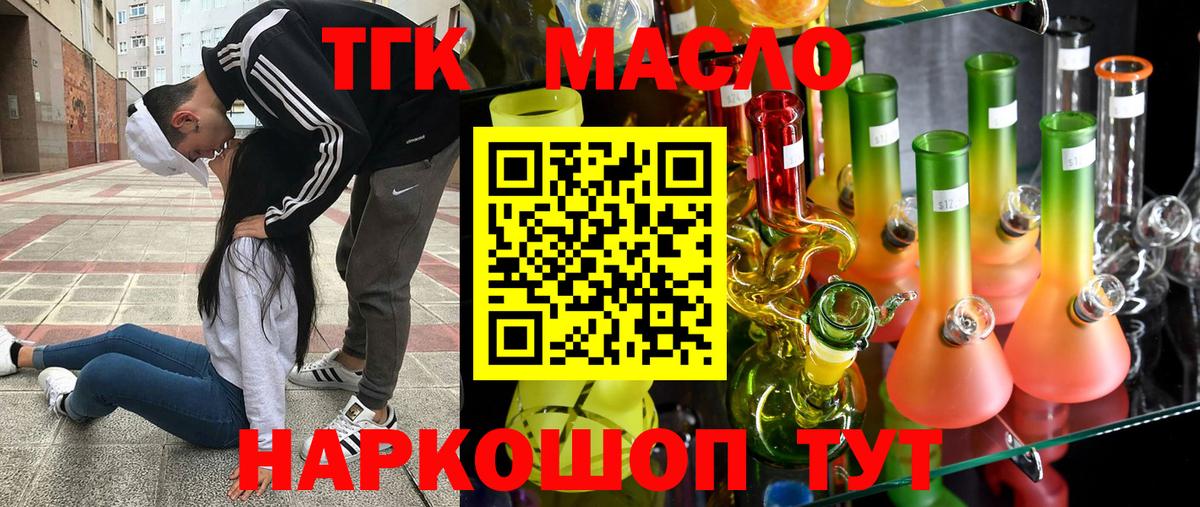 ТГК концентрат Сорочинск