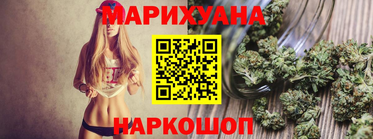 Марихуана AK-47 Сорочинск